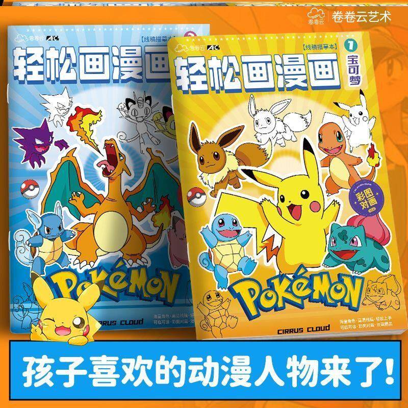 Photography Book - Pokemon Coloring Book 90+ Drawing Templates