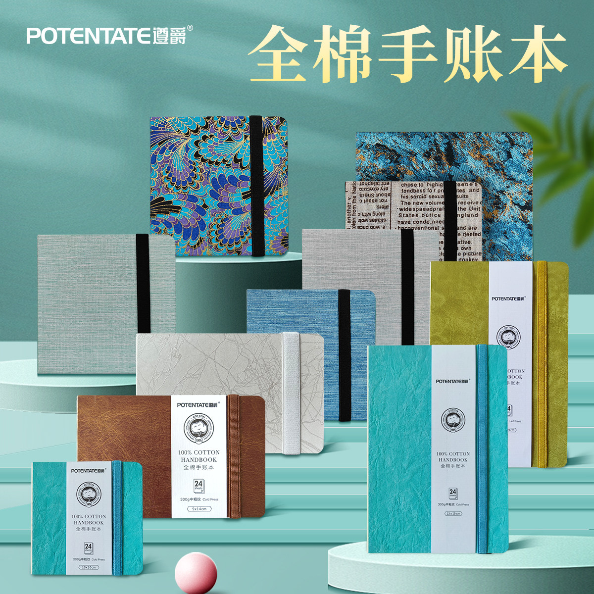 Photography Book - POTENTATE Watercolor 100% Cotton Paper Pad