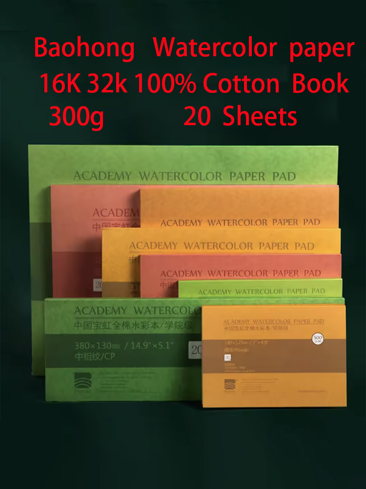Photography Book - BaoHong Watercolor Paper 100% 300g Cotton