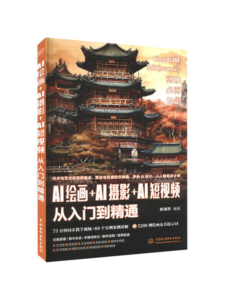 Photography Book - Book-Winshare Ai Painting Ai Photography Ai