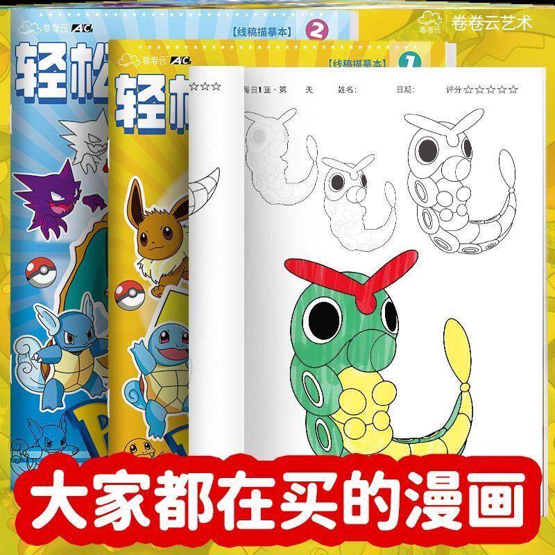 Pokemon Coloring Book 90+ Draw - Photography Book incelemesi ve fiyatı