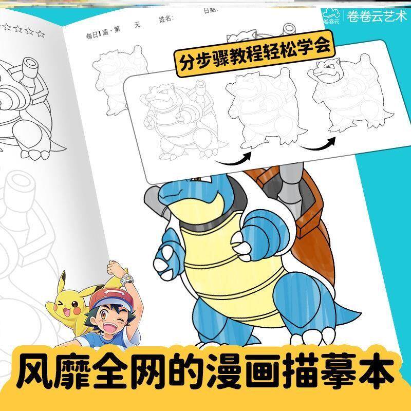 Pokemon Coloring Book 90+ Draw - Photography Book incelemesi ve fiyatı