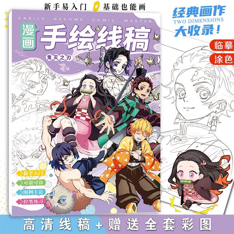 Demon Slayer anime cartoon stu - Photography Book incelemesi ve fiyatı