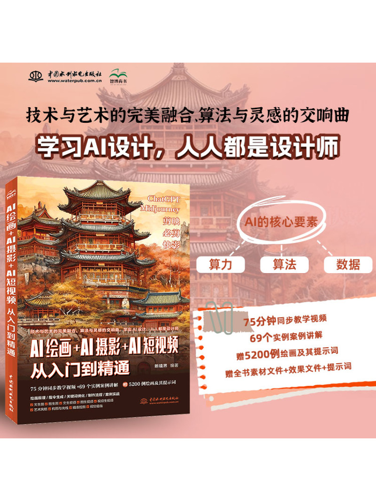 Book-Winshare Ai Painting Ai P - Photography Book incelemesi ve fiyatı